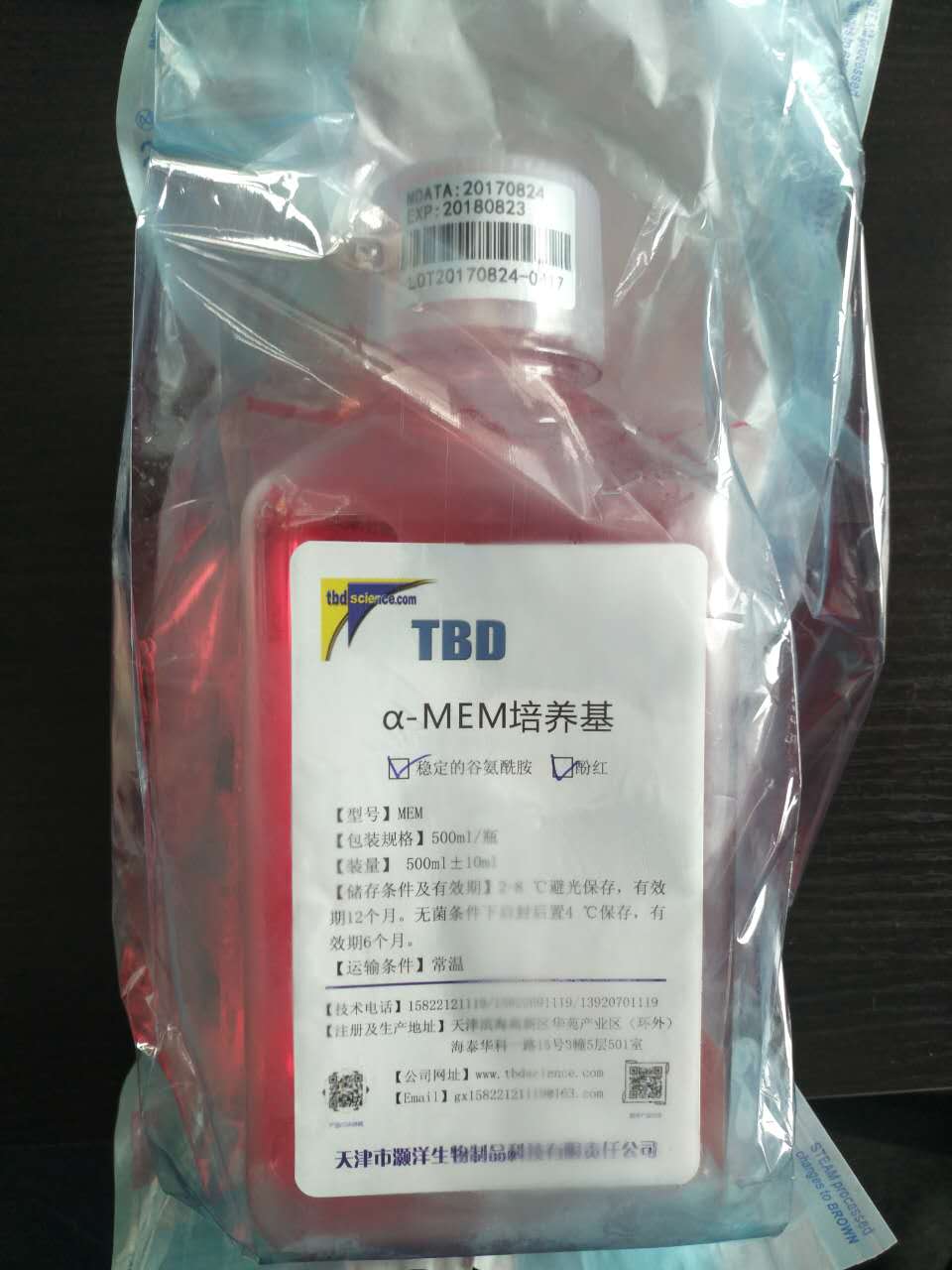 α-mem液体培养基